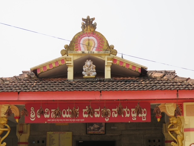 Guddattu Shri Vinayaka Temple, Yedadi Matyadi