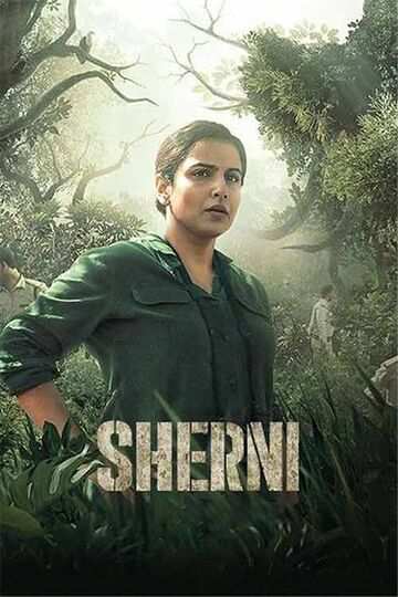 Sherni vidyabalan movie 2021